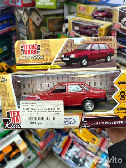 Модель ваз 21099 металл масштаб 1\32