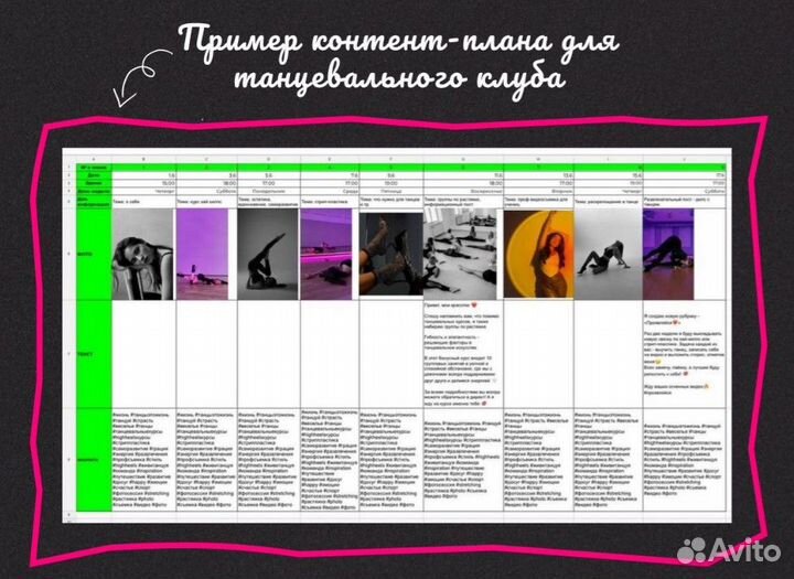 Smm/продвижение/ведение соц. сетей