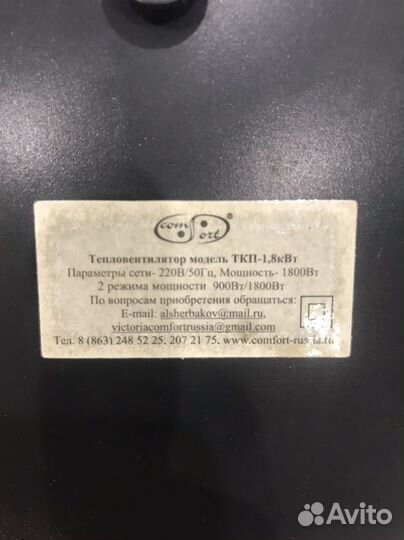 Керамический обогреватель бу