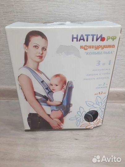 Рюкзак кенгуру