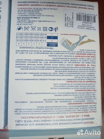 Чулки компрессионные