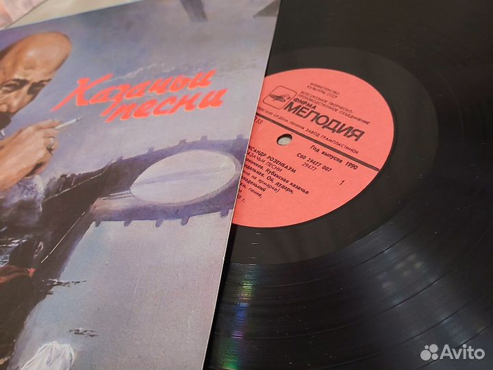 Виниловые пластинки розенбаум