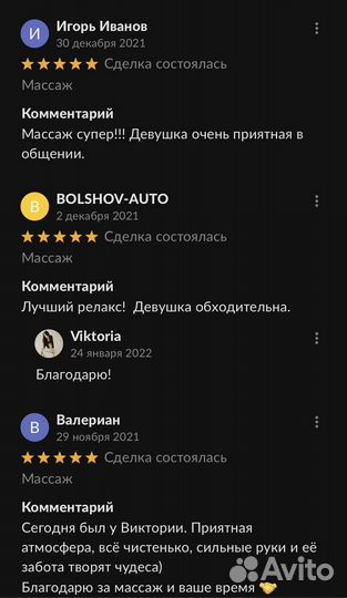 Антицеллюлитный массаж