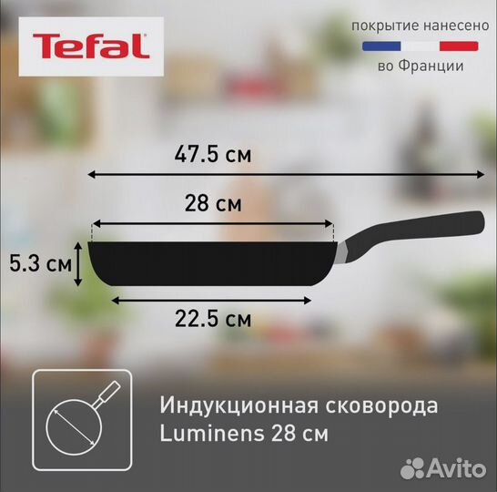 Сковорода Tefal Luminens 28 см