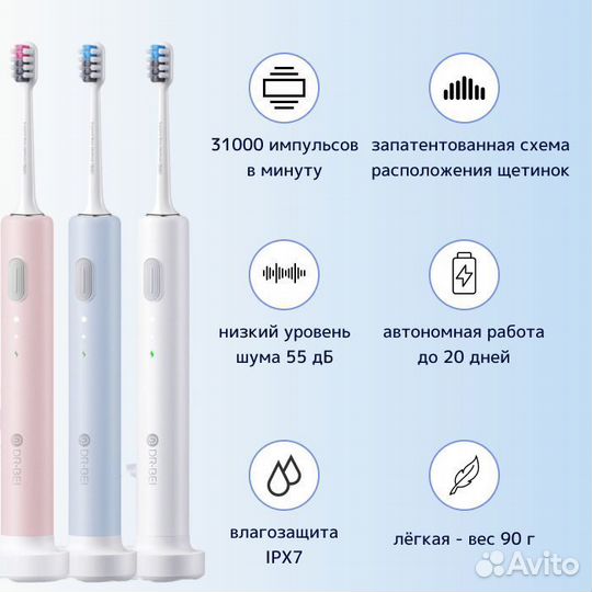Электрическая зубная щетка DR.BEI BET-C01 белая