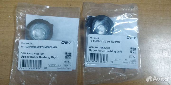 Новый комплект CET бушинг Kyocera 1135 2535