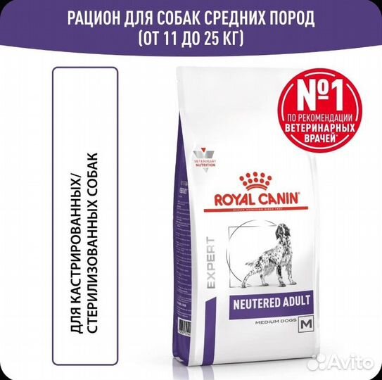 Royal Canin neutered adult medium dogs
