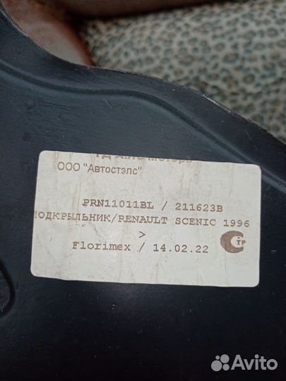 Подкрылок рено сценик