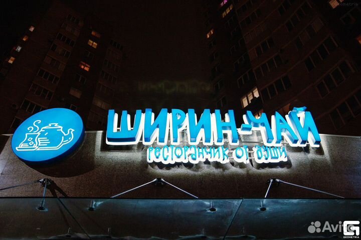 Световые вывески и буквы