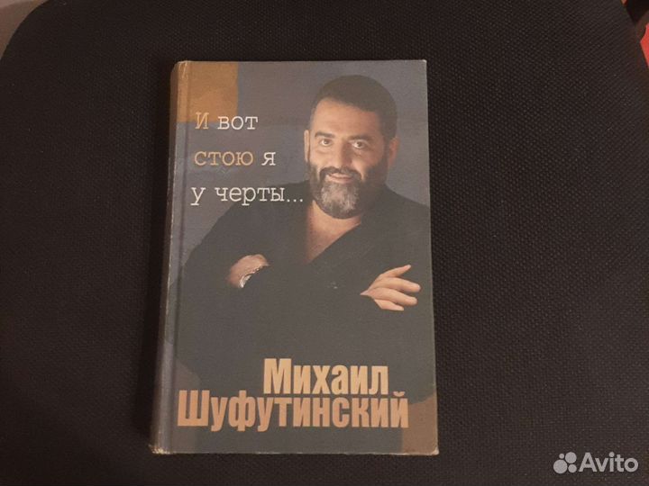 Михаил Шуфутинский 