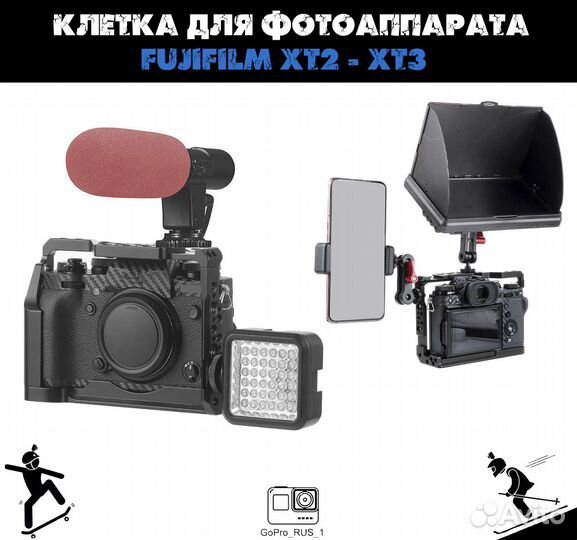 Клетка для фотоаппарата fujifilm XT2 - XT3