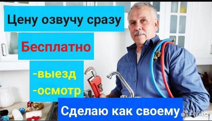 Мастер на час, сантехник, электрик