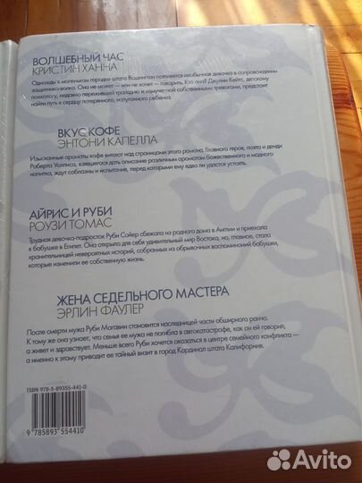 Романы свадебныйофицер, волшебный час 2шт