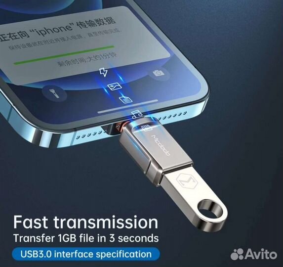 Адаптер Mcdodo USB 3.0, OTG для iPhone, iPad
