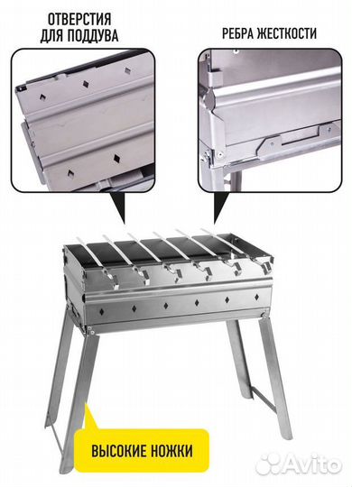 Мангал Forester 45*25