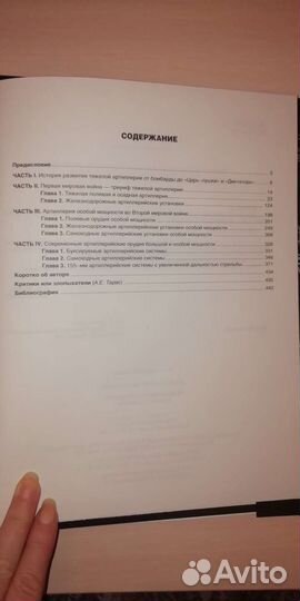 Книги об оружие