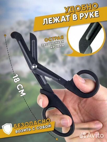 Ножницы тактические 18 см