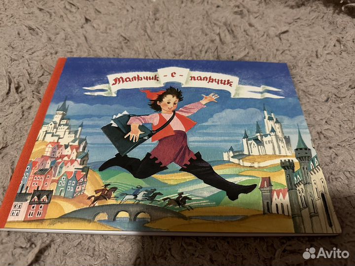 Книга мальчик с пальчик