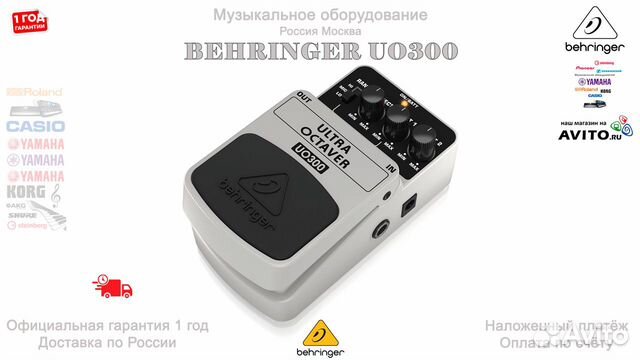 Behringer UO300 педаль эффектов октавер