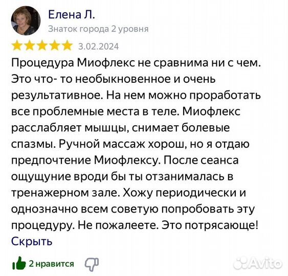 Похудение за 14 дней. Массаж. Обертывания