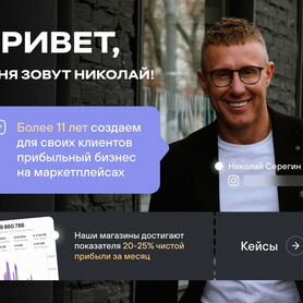 Готовый бизнес под ключ. Доход от 3,6 млн/год