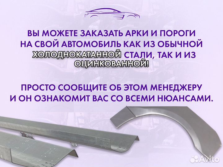 Ремонтные арки на Mitsubishi galant 8