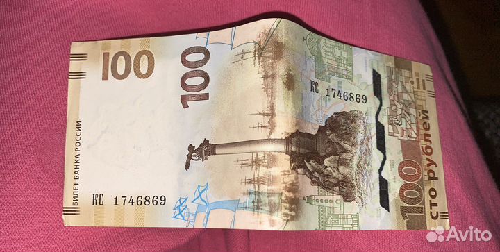 Банкнота 100 рублей крым