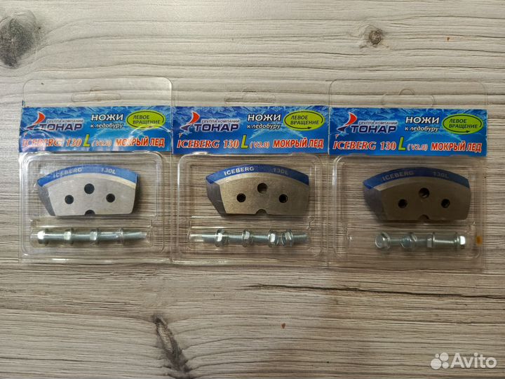 Ножи к ледобуру тонар