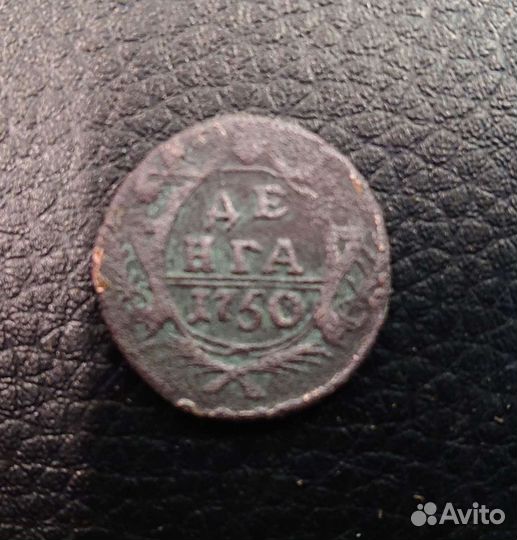 Денга 1750 год