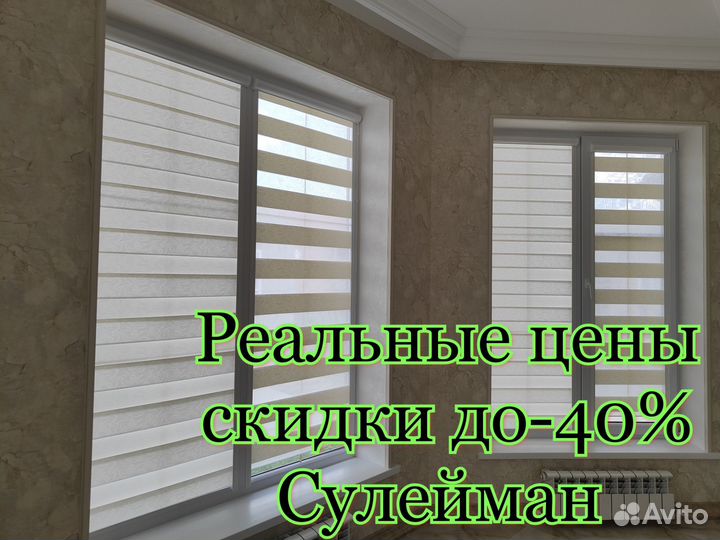 Жалюзи