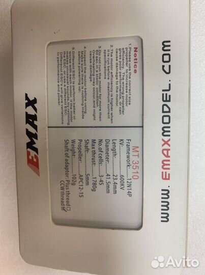 Emax моторы для квадро