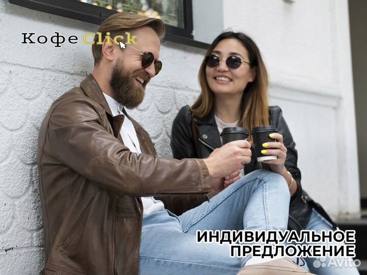 Кофеclick: свежий вкус успеха