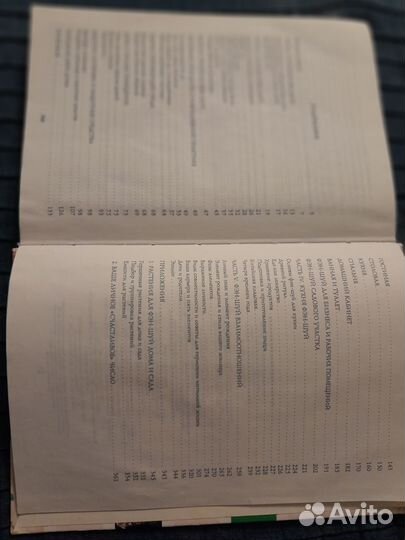 Полная энциклопедия фэн-шуй