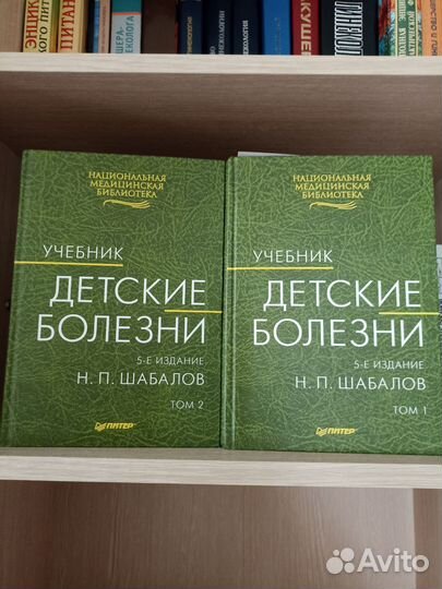 Шабалов Н. П. детские болезни