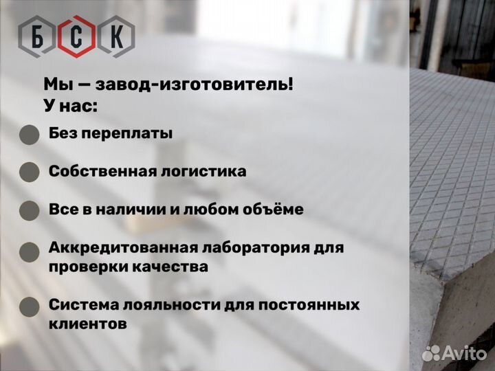 Бетон марка 300