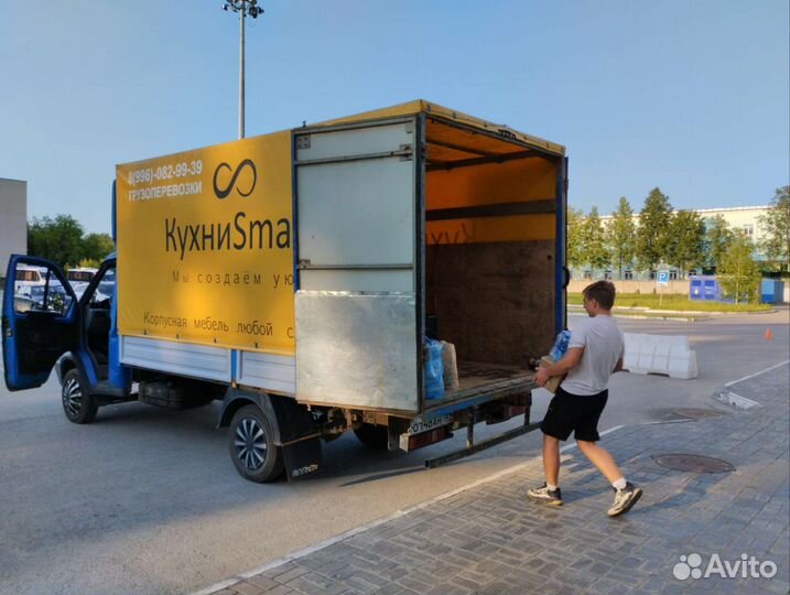 Грузоперевозки