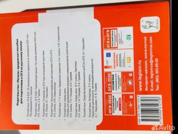 Подготовка к огэ 2020 русский язык сборник сенина