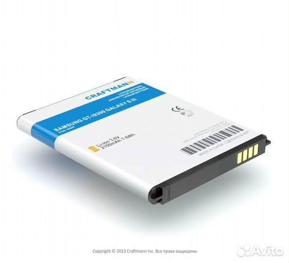 Аккумулятор Craftmann samsung i9300 Galaxy S3