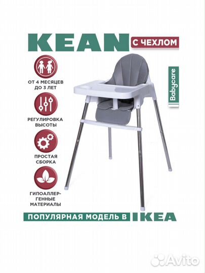 Детский стульчик для кормления