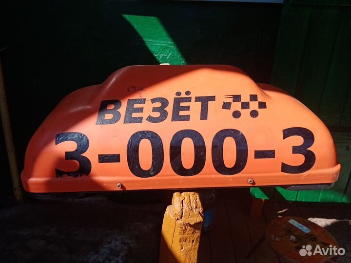 Шашка яндекс такси