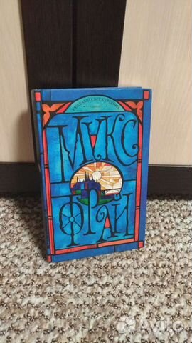 Макс Фрай Тяжелый свет Куртейна