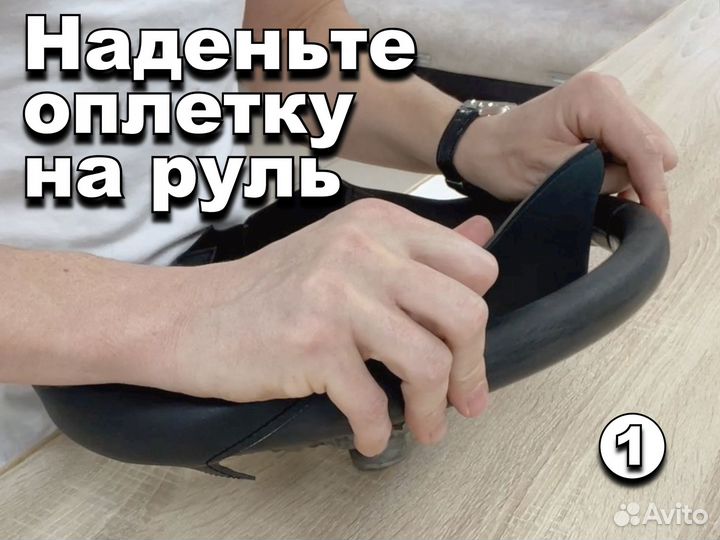 Оплетка на руль Nissan Micra для замены кожи