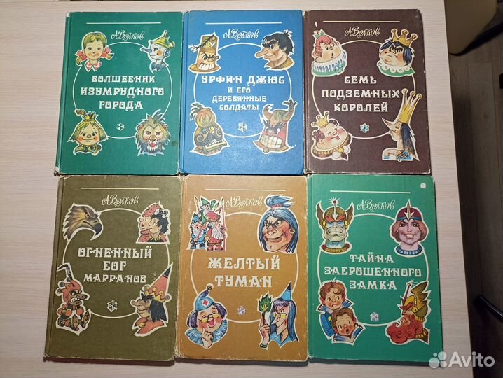 Волшебник изумрудного города Владимирский 6 книг