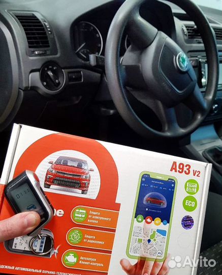 Сигнализация с автозапуском