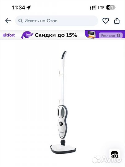 Паровая швабра kitfort