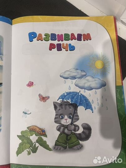 Детские книжки (Годовой курс занятий 1-2 года )