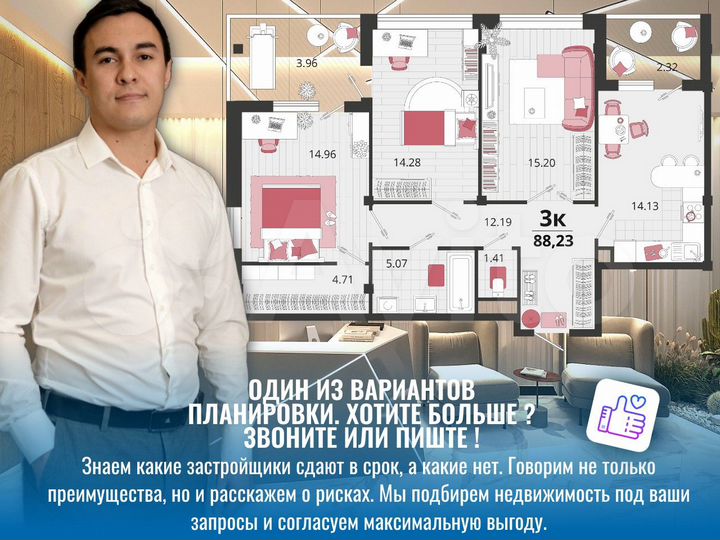 3-к. квартира, 88,5 м², 5/16 эт.