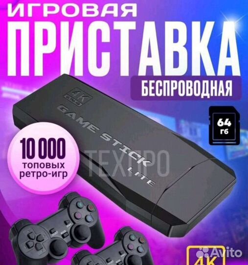 Игровой эмулятор PlayStation 10.000 игр 4k новая
