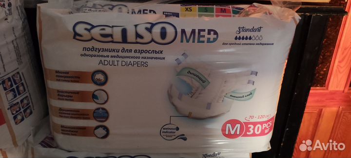 Подгузники для взрослых seni