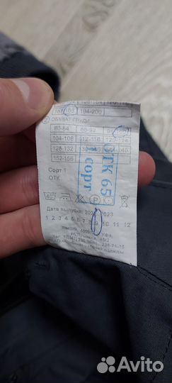 Спецодежда